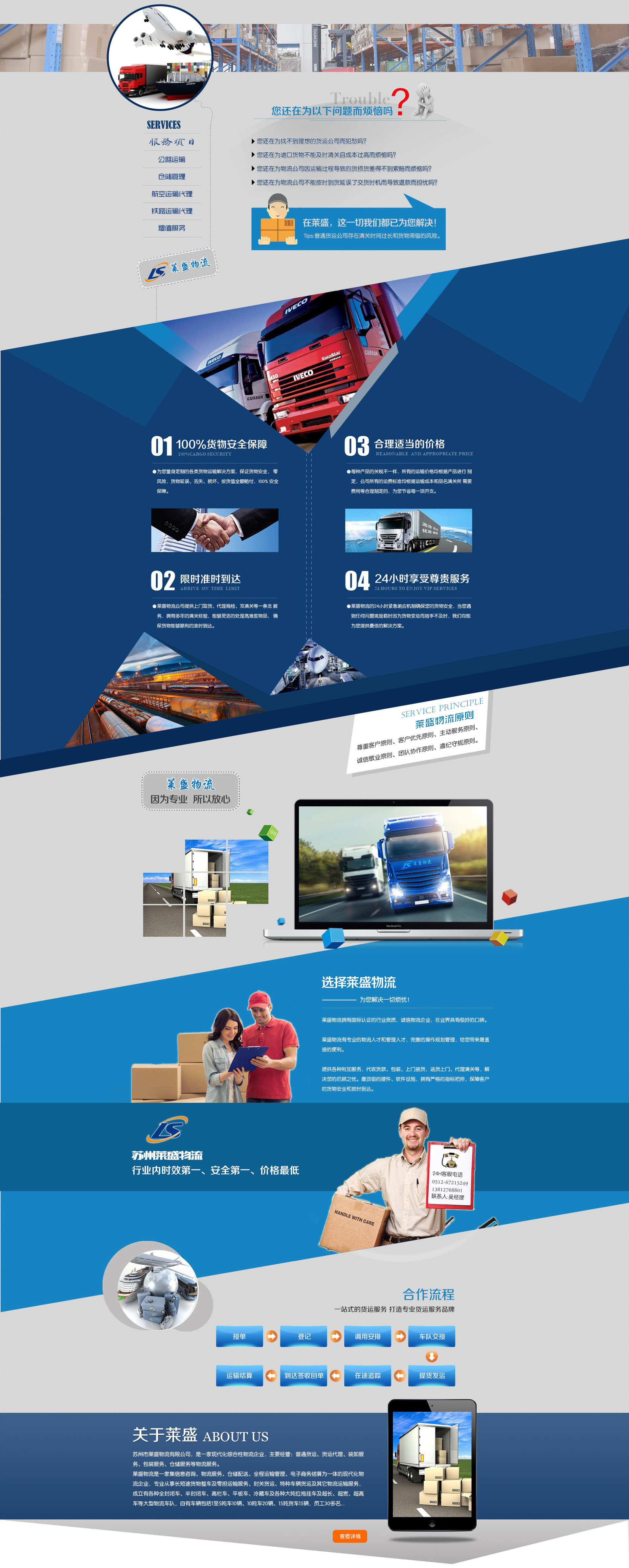 蘇州-廣東省 廣州 東莞 深圳 汕頭 韶關(guān) 惠州 中山 珠海 佛山 揭陽 肇慶 湛江 汕尾